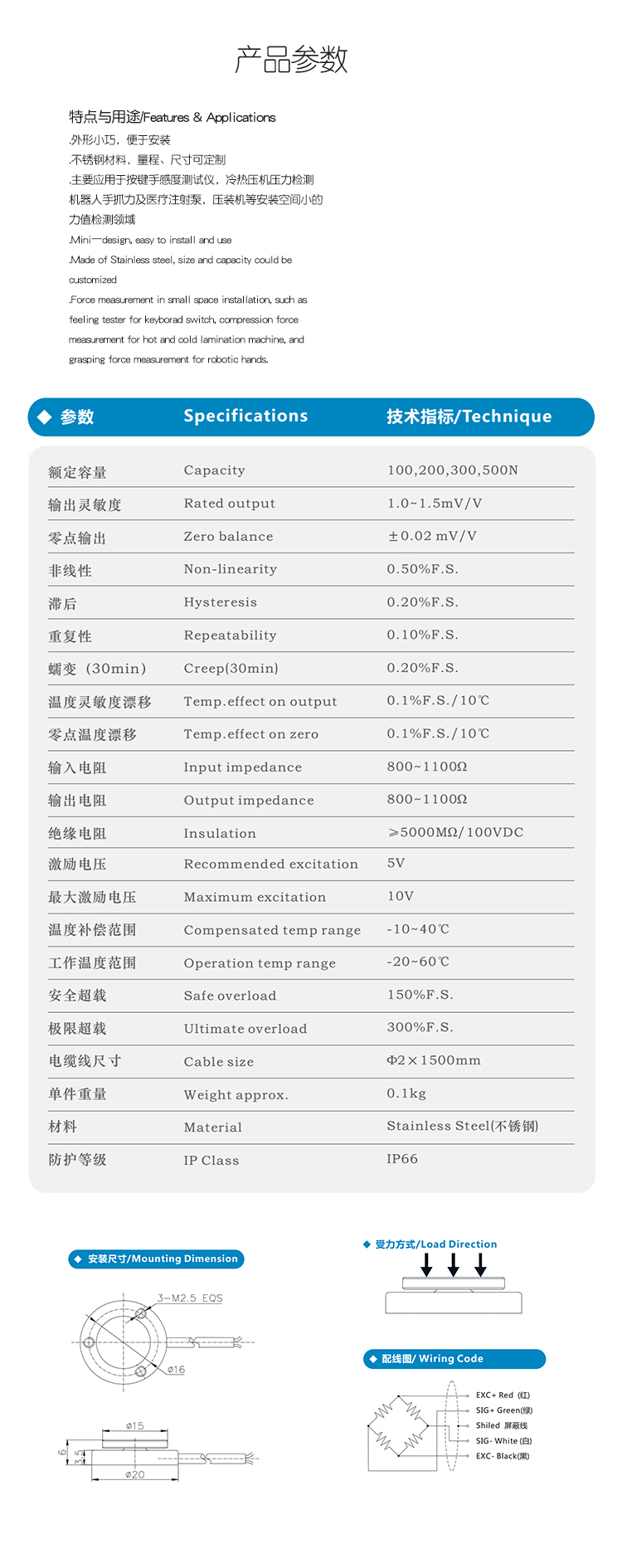 斯巴拓SBT761D微型壓力傳感器高精度小空間測(cè)力小型力傳感器稱重6.jpg