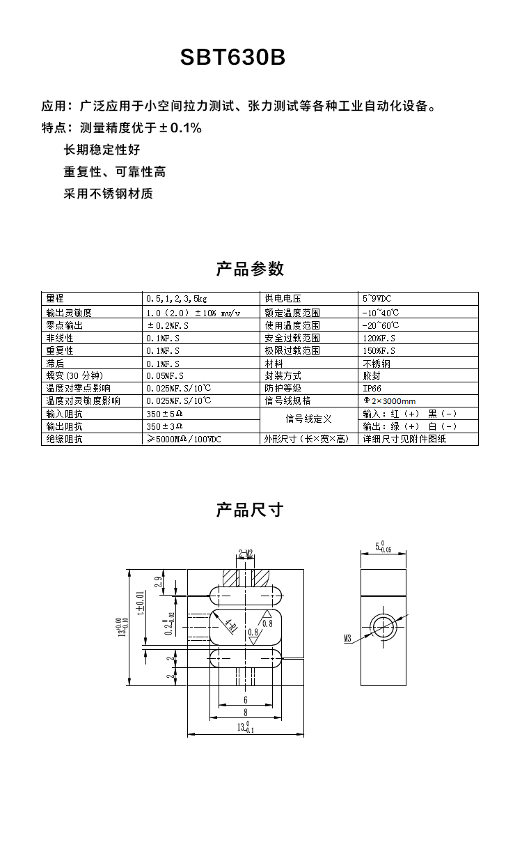 斯巴拓SBT630B微型壓力傳感器S形小型汽缸鍵盤按鍵手感測(cè)力紐扣式4.jpg