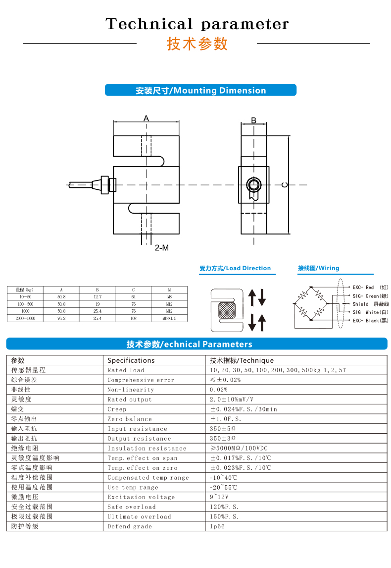 斯巴拓SBT620高精度S型拉壓力傳感器稱(chēng)重測(cè)力重量試驗(yàn)機(jī)料斗秤5T2