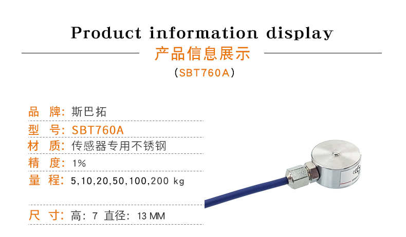 壓力傳感器